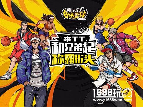 传奇头像框等着你——《街头篮球》排位赛快速上分攻略！[多图]
