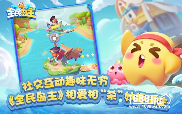 腾讯首款好友互怼手游《全民岛主》 不删档今日火热开启[多图]