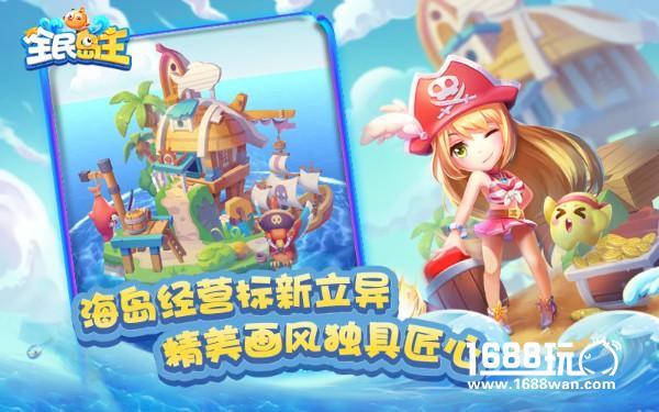 腾讯首款好友互怼手游《全民岛主》 不删档今日火热开启[多图]