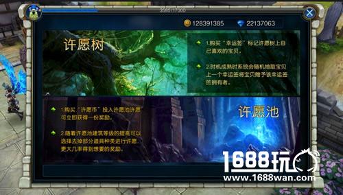 心诚则灵 《天使荣耀》许愿系统曝光[多图]