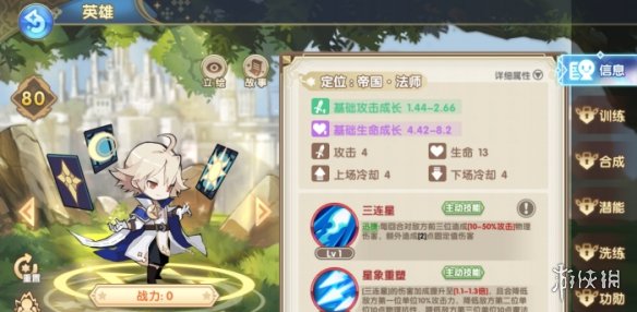 《魔卡之耀》阵容推荐攻略 魔卡之耀阵容推荐介绍