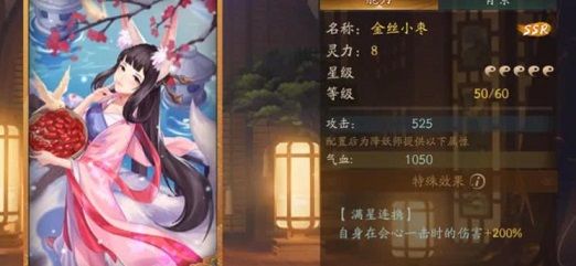 神都夜行录妖怪通缉鲲极难单人1分钟内通关攻略 鲲极难1分钟通关方法[多图]