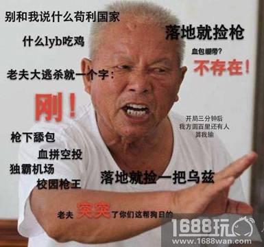 指娱大爆料!不为人知的吃鸡新体式[多图]