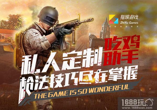 指娱大爆料!不为人知的吃鸡新体式[多图]