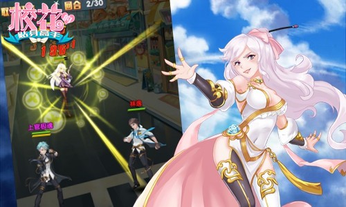 《校花的贴身高手》8月2日上架AppStore[多图]