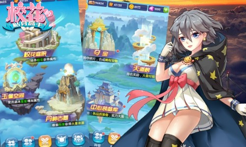 《校花的贴身高手》8月2日上架AppStore[多图]