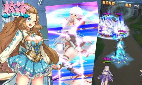 《校花的贴身高手》8月2日上架AppStore[多图]