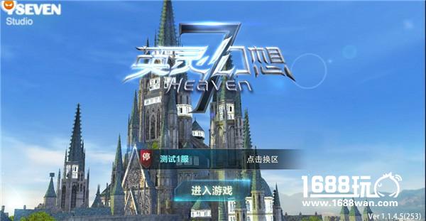 厉害了word“假”游戏！《英灵幻想》无损画质实玩视频曝光[视频][多图]