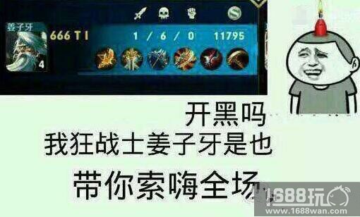 不得不吐——王者荣耀那些让你忍不了的事![多图]