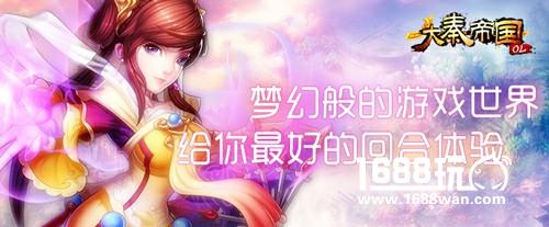 《大秦帝国OL》新区活动不停 萌宠小猪带你飞[多图]