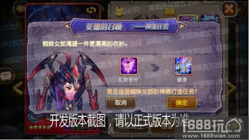 毒刺守护，操纵如意!《小冰冰传奇》神器蜘蛛女郎、恶魔巫师侵蚀你的心![多图]