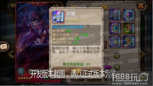 毒刺守护，操纵如意!《小冰冰传奇》神器蜘蛛女郎、恶魔巫师侵蚀你的心![多图]