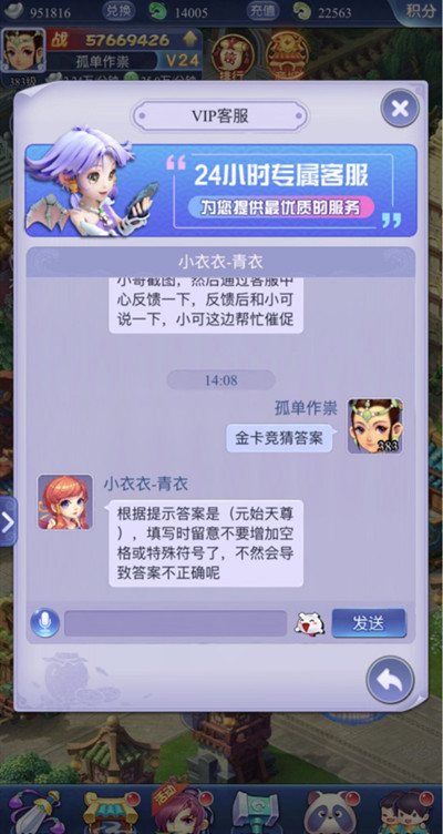 梦幻西游网页版住于昆仑山麒麟崖答案详解：住于昆仑山麒麟崖正确答案[多图]