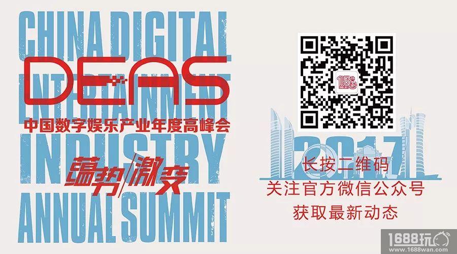 《2017全球移动游戏产业白皮书》电子版正式发布[多图]