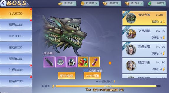 仙变3手游有哪些BOSS BOSS类别玩法汇总[视频][多图]