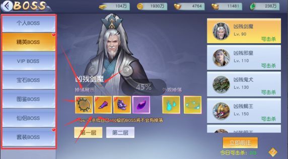 仙变3手游有哪些BOSS BOSS类别玩法汇总[视频][多图]