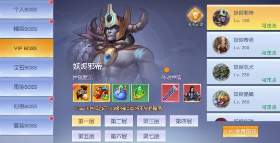 仙变3手游有哪些BOSS BOSS类别玩法汇总[视频][多图]