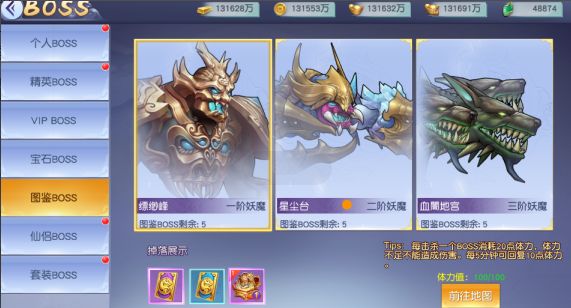 仙变3手游有哪些BOSS BOSS类别玩法汇总[视频][多图]