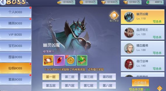 仙变3手游有哪些BOSS BOSS类别玩法汇总[视频][多图]