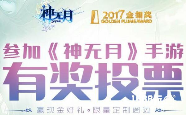 《神无月》入围金翎奖最佳二次元移动游戏[多图]