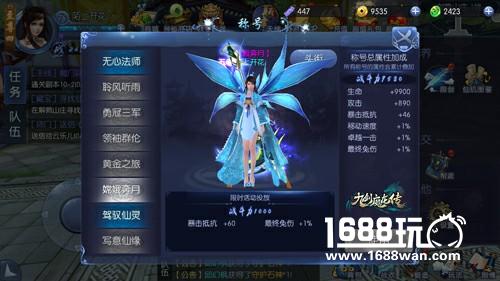 巅峰属性巧搭配《九剑魔龙传》升仙之路曝光！[多图]