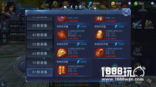 巅峰属性巧搭配《九剑魔龙传》升仙之路曝光！[多图]