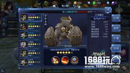巅峰属性巧搭配《九剑魔龙传》升仙之路曝光！[多图]