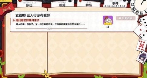 崩坏3圣诞幻想曲丹朱子怎么获得 圣诞幻想曲丹朱子掉落位置一览[多图]