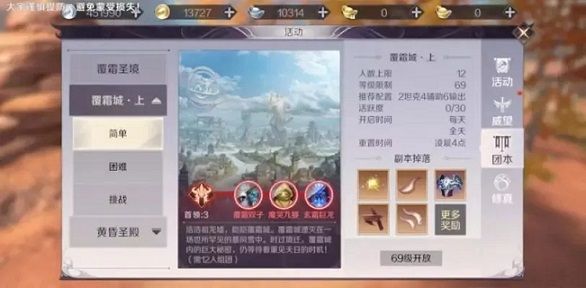 完美世界手游89级副本覆霜城破怎么打 89级副本覆霜城破打法攻略[多图]