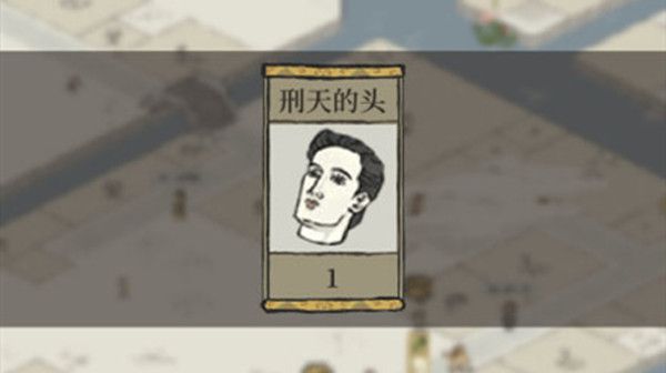 江南百景图刑天的头位置大全 刑天的头跟谁在一起喝酒答案攻略[多图]
