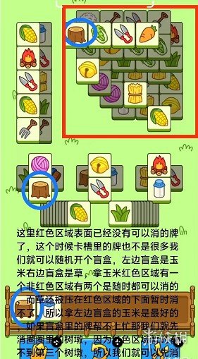 《羊了个羊》游戏攻略10.18 10.18通关攻略