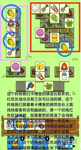 《羊了个羊》游戏攻略10.18 10.18通关攻略