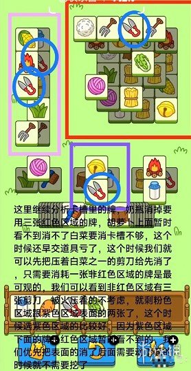 《羊了个羊》游戏攻略10.18 10.18通关攻略