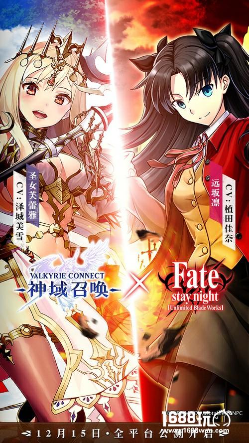 《神域召唤》联动Fate后又来一波 日本当红Coser加盟[多图]