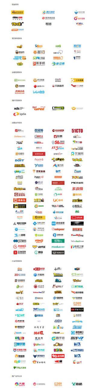 近两百家合作媒体鼎力支持，全方位打造GMGC成都盛会[多图]