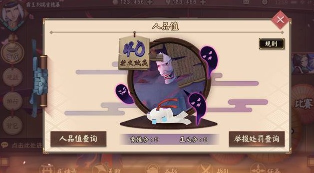 决战平安京人品值刷取攻略 人品值怎么刷[图]
