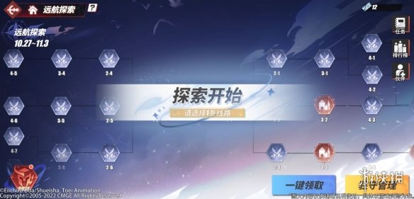 《航海王热血航线》远航探索活动介绍 远航探索怎么玩