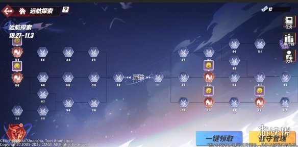 《航海王热血航线》远航探索活动介绍 远航探索怎么玩