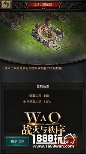 《战火与秩序》建筑也有大学问-建设技巧[多图]