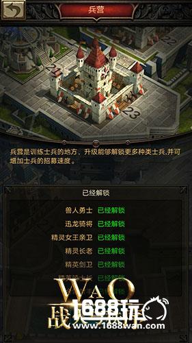 《战火与秩序》建筑也有大学问-建设技巧[多图]