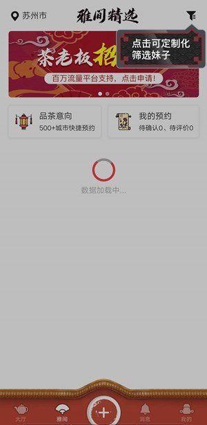 51品茶隐私模式怎么进去？51品茶隐私模式开启方法[多图]