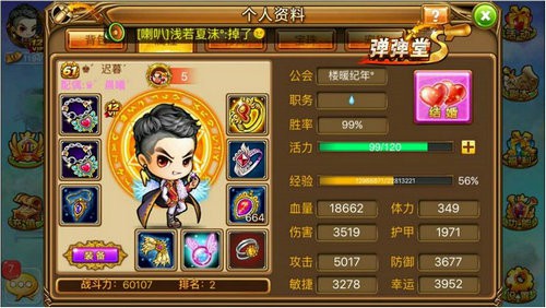 《弹弹堂S》周年庆弹王私房照曝光!夺冠秘籍分享![多图]