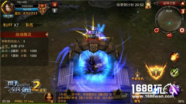 团战新玩法 《全民奇迹MU》战盟联赛地图解析[多图]