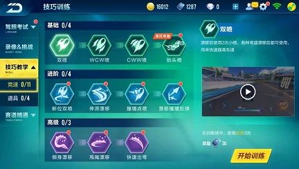 QQ飞车手游摩托车什么时候上线 摩托车怎么玩[多图]