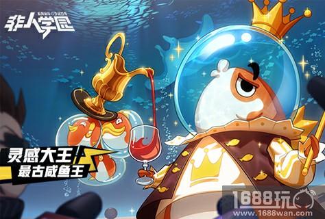 自诩大王の锦鲤 《非人学园》又一脑洞英雄创意介绍[图]