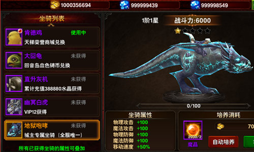魔幻朋克碰撞 《黑暗与荣耀》坐骑咆哮而来[多图]