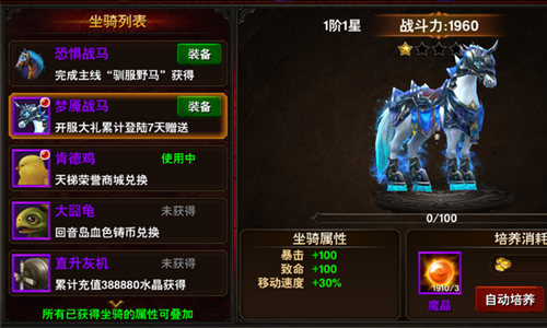 魔幻朋克碰撞 《黑暗与荣耀》坐骑咆哮而来[多图]
