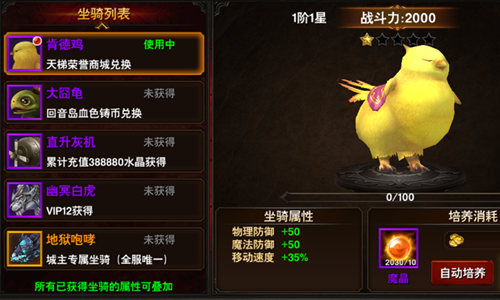 魔幻朋克碰撞 《黑暗与荣耀》坐骑咆哮而来[多图]