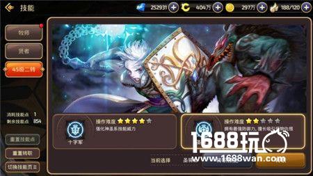 终极坦克 龙之谷手游牧师二转圣骑士加点推荐[多图]