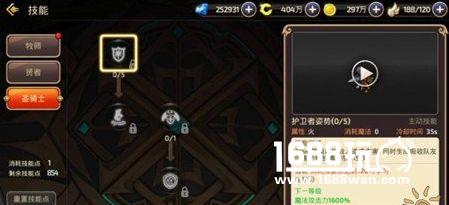 终极坦克 龙之谷手游牧师二转圣骑士加点推荐[多图]